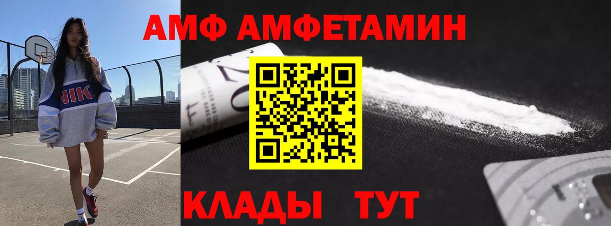 Amphetamine Розовый  АМФЕТАМИН  Краснодар  Amphetamine  Вход с VPN 