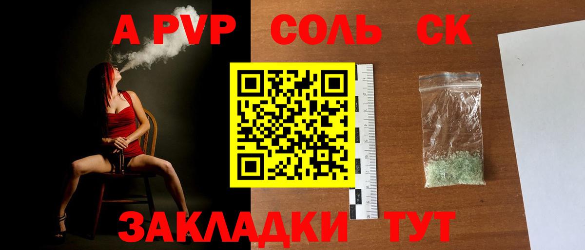 Alpha-PVP  Alpha-PVP мука  Вход с VPN  Краснодар  Alpha-PVP кристаллы  Alpha PVP Crystall 