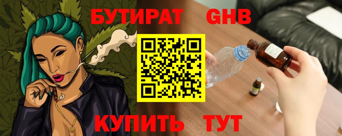 Краснодар  Бутират BDO  Бутират  Вход с VPN 