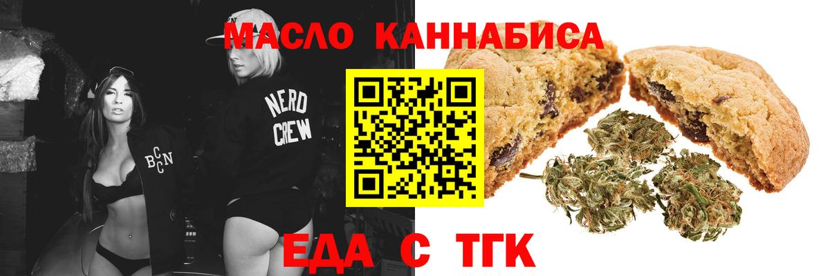 Cannafood конопля  Вход с VPN  Краснодар 