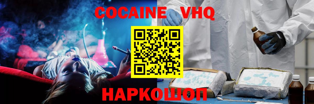 Кокаин Перу  Вход с VPN  Краснодар  Кокаин Эквадор 