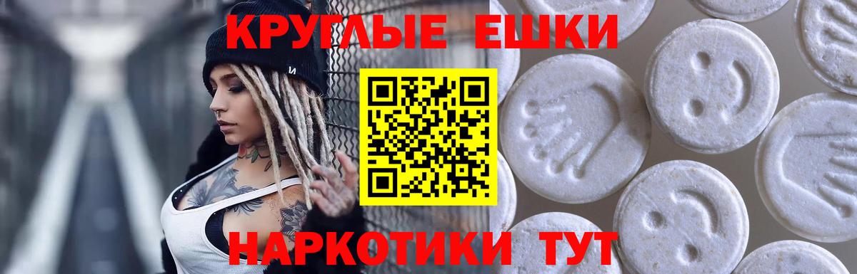 ЭКСТАЗИ 280мг Краснодар