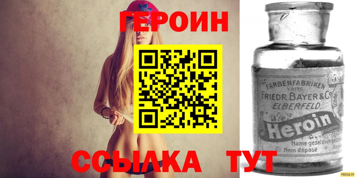 Героин VHQ  ГЕРОИН  Краснодар  Вход с VPN 