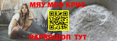 метамфетамин Жуковский