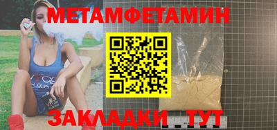 метамфетамин Жуковский