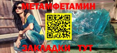 метамфетамин Жуковский