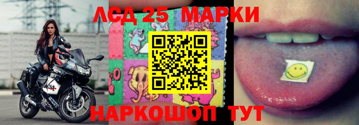 Лсд 25 экстази ecstasy Краснодар