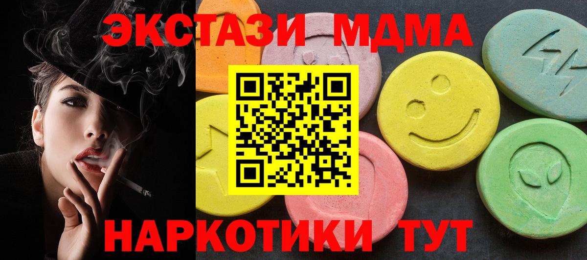MDMA кристаллы Краснодар