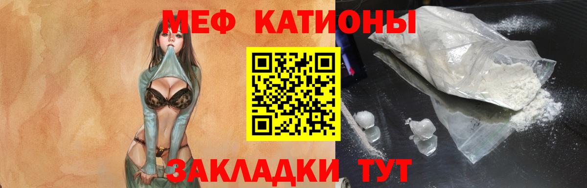 Меф мяу мяу кристаллы Краснодар