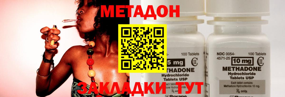 Краснодар  МЕТАДОН VHQ  Вход с VPN  МЕТАДОН белоснежный 
