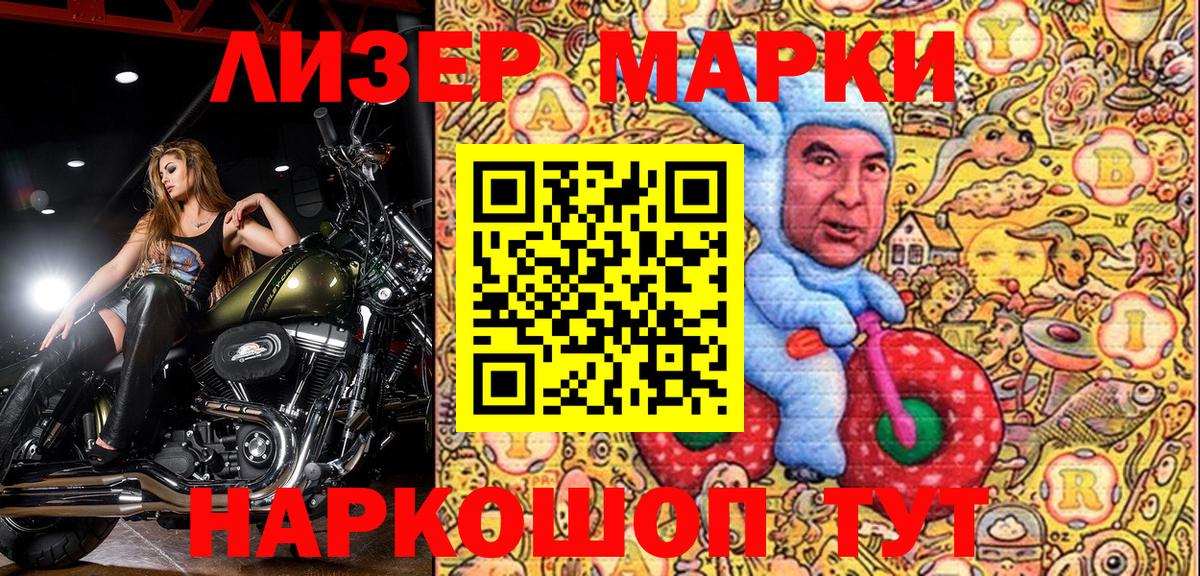Марки 25I-NBOMe 1,5мг  Марки 25I-NBOMe 1,5мг  Вход с VPN  Краснодар 
