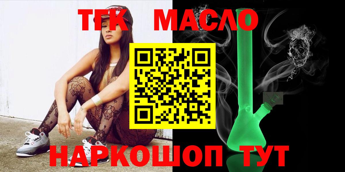 Дистиллят ТГК Wax Краснодар