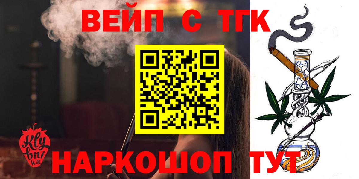 Дистиллят ТГК THC oil  Вход с VPN  Краснодар  Дистиллят ТГК вейп 