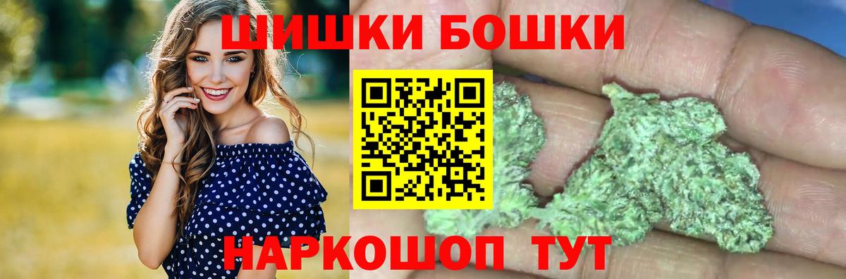 Канабис LSD WEED  Марихуана план  Бошки Шишки Bruce Banner  Краснодар  Вход с VPN 